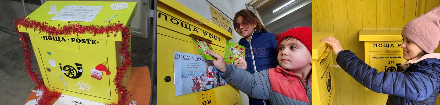 Bulgaria Post Delivery Times & Schedule in My Area